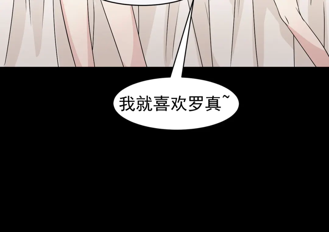 《赤色四叶草》第4话 为你求的愿望（上） 第15页
