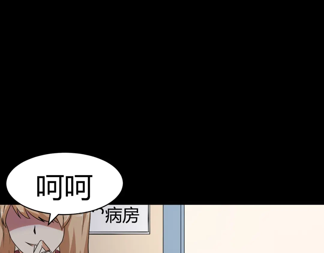《赤色四叶草》第4话 为你求的愿望（上） 第71页