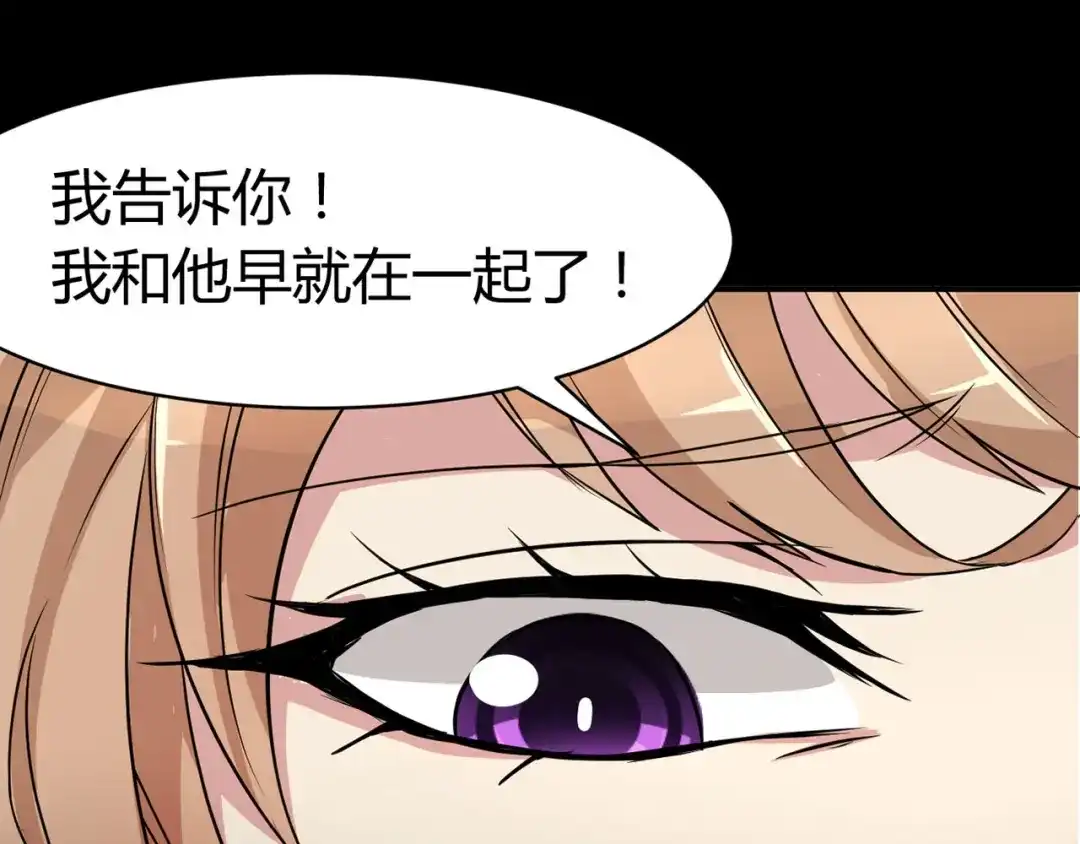 《赤色四叶草》第4话 为你求的愿望（上） 第96页