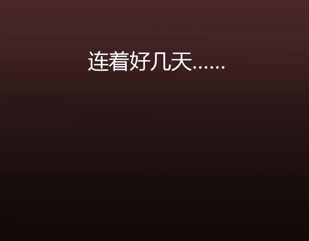 《赤色四叶草》第4话 为你求的愿望（上） 第133页