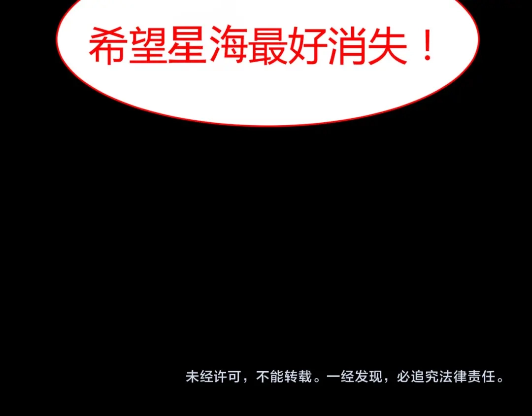 《赤色四叶草》第4话 为你求的愿望（上） 第177页