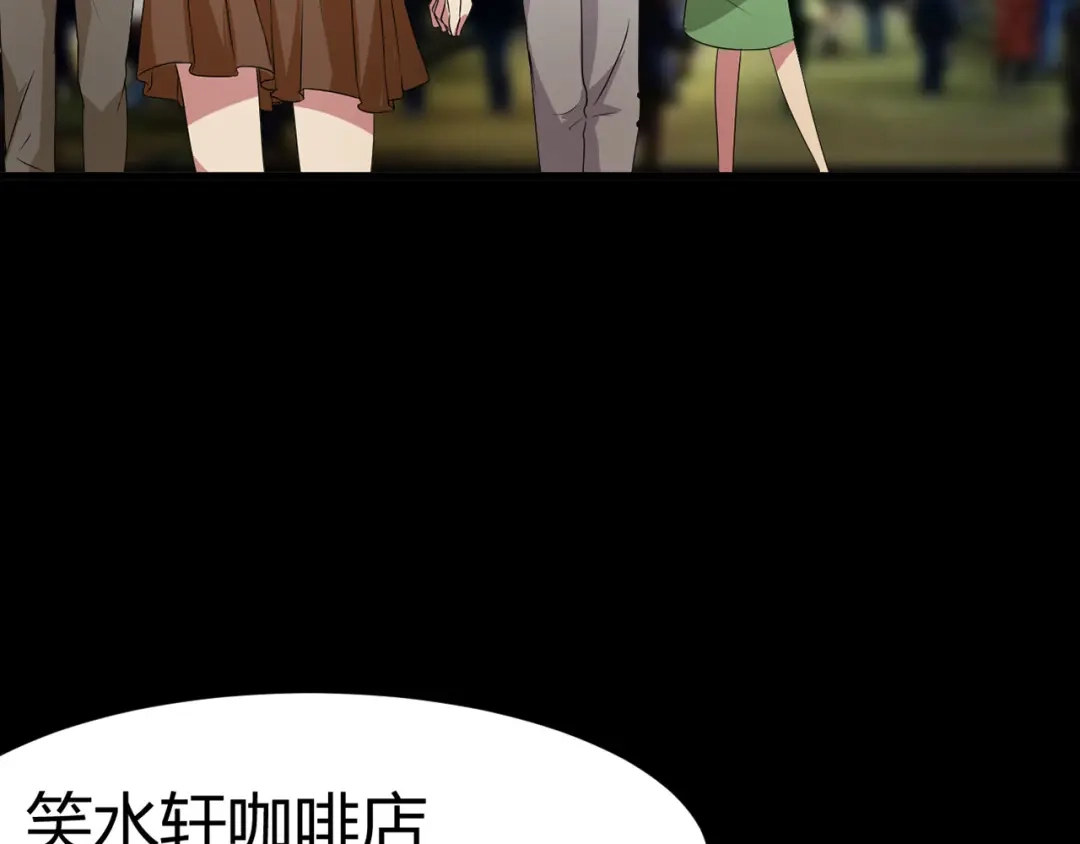 《赤色四叶草》第4话 为你求的愿望（上） 第137页