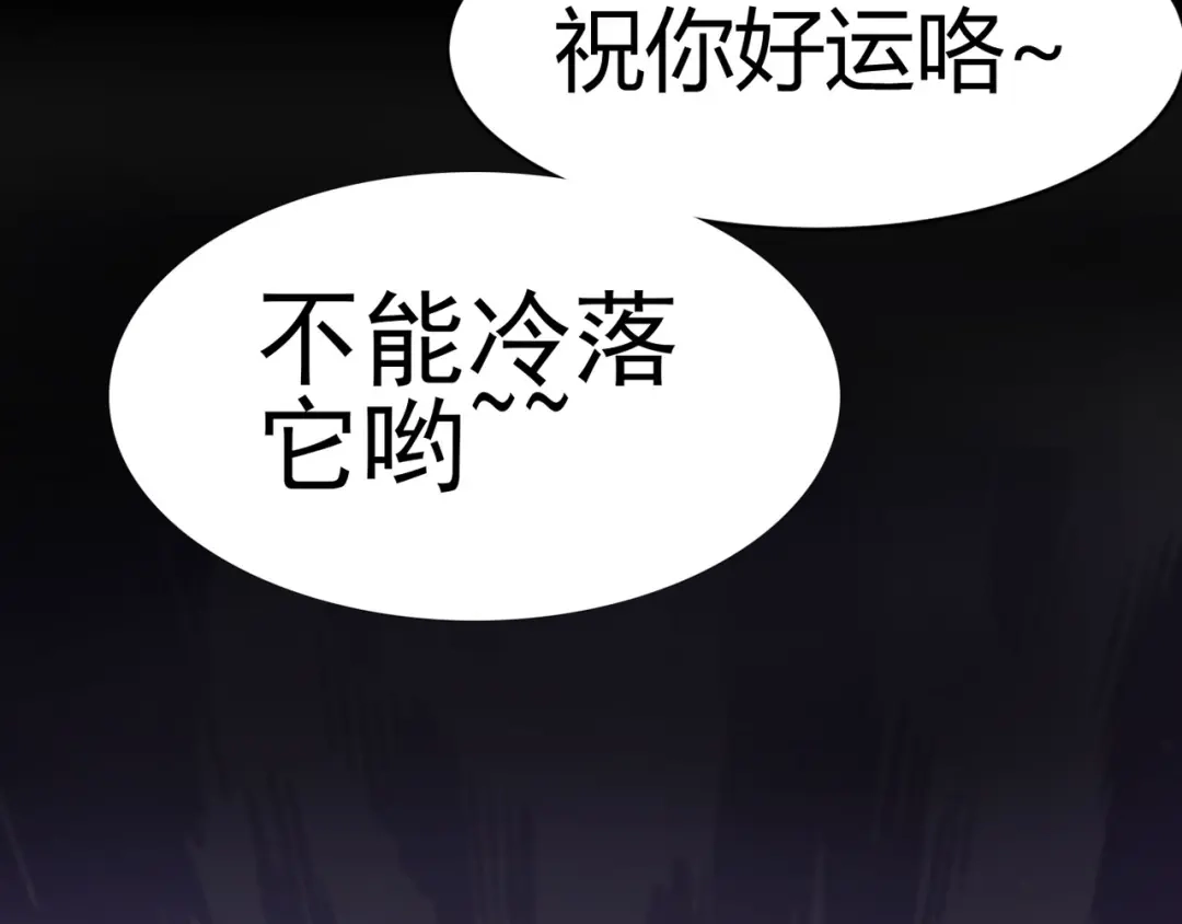 《赤色四叶草》第4话 为你求的愿望（上） 第77页