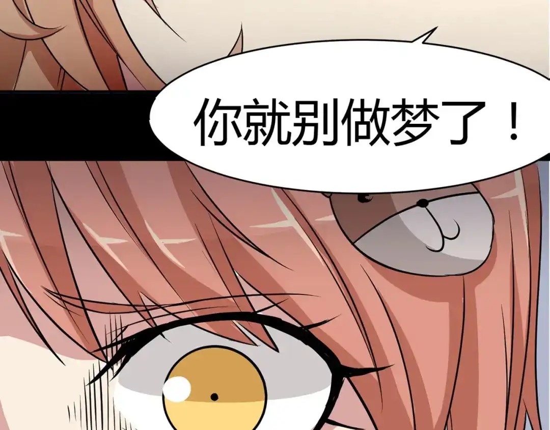 《赤色四叶草》第4话 为你求的愿望（上） 第97页