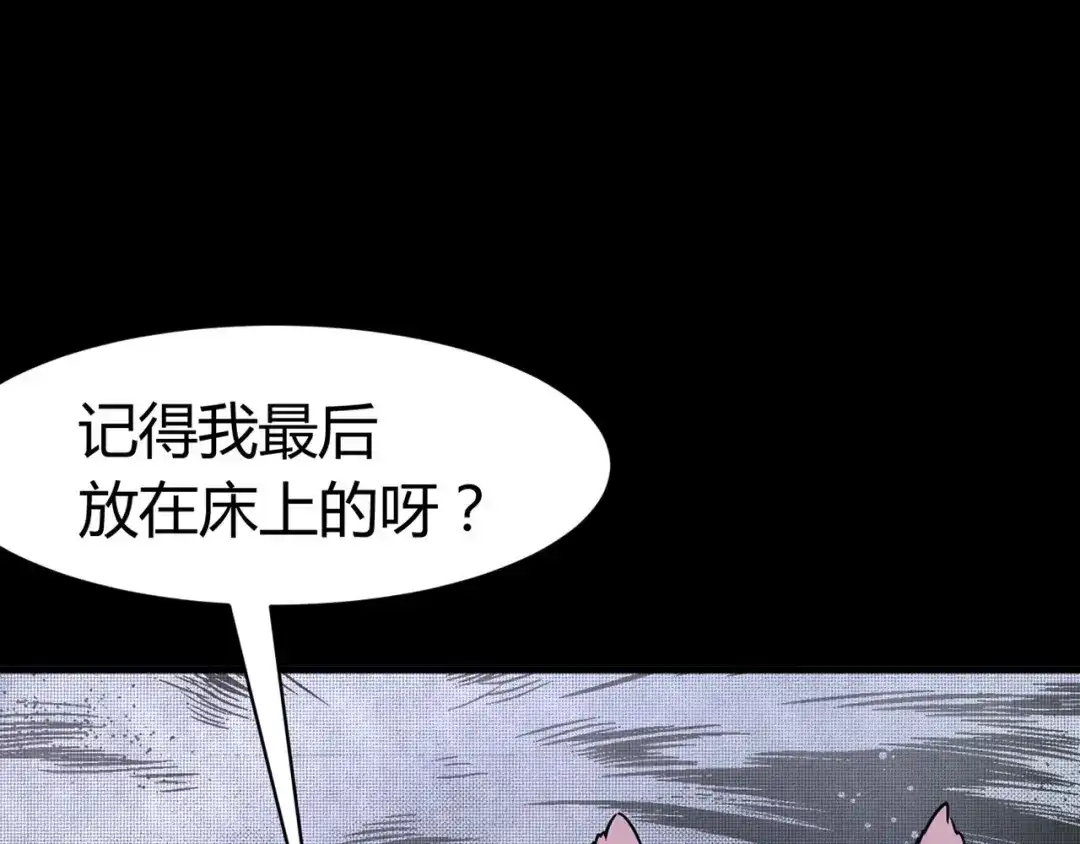 《赤色四叶草》第4话 为你求的愿望（上） 第4页