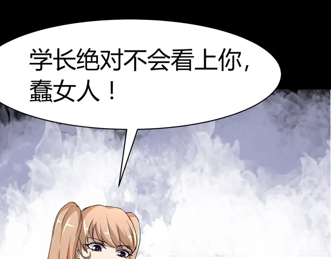 《赤色四叶草》第4话 为你求的愿望（上） 第103页
