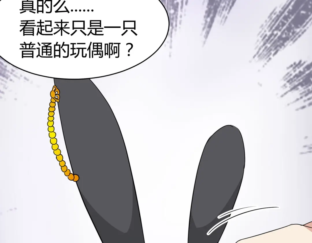 《赤色四叶草》第4话 为你求的愿望（上） 第79页