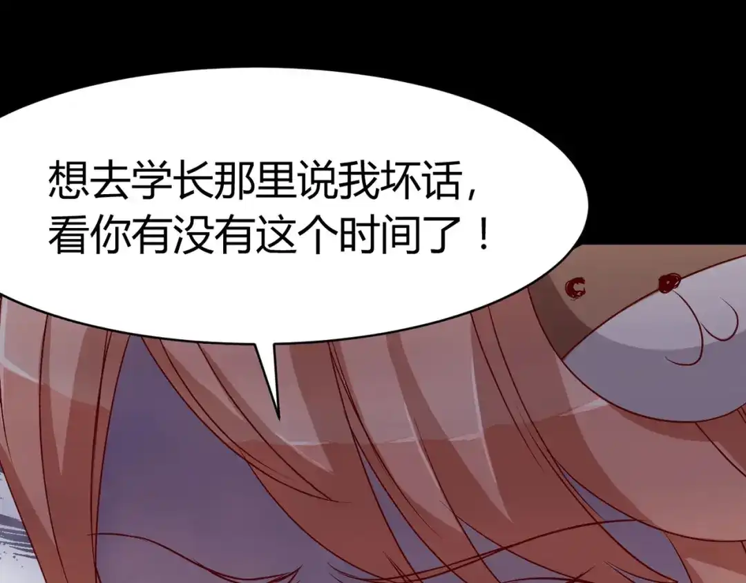 《赤色四叶草》第4话 为你求的愿望（上） 第174页