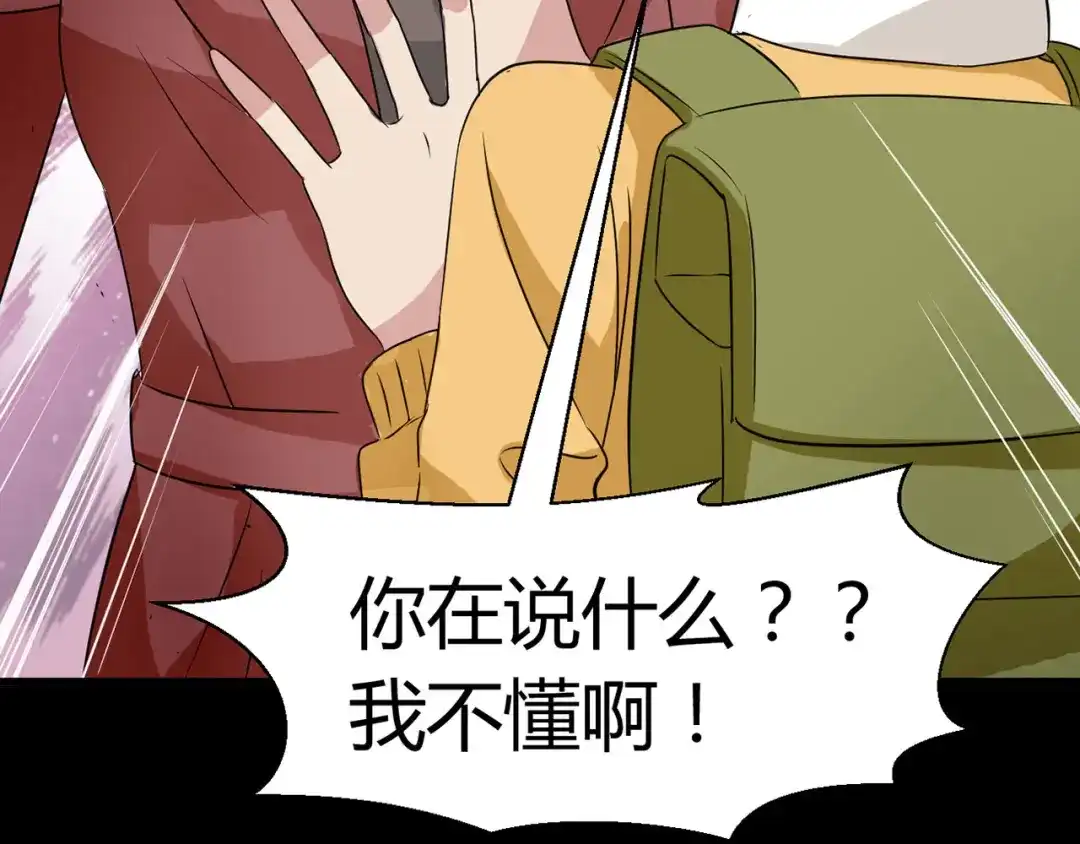 《赤色四叶草》第4话 为你求的愿望（上） 第149页