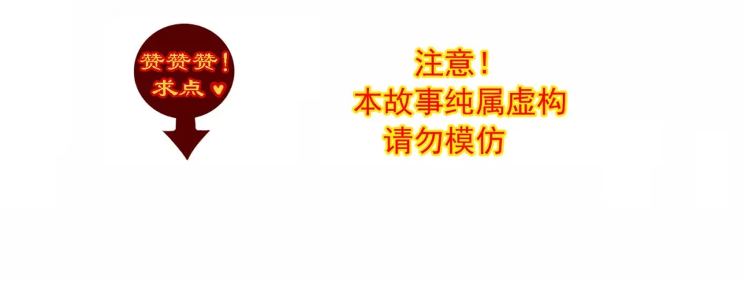 《赤色四叶草》第4话 为你求的愿望（上） 第180页