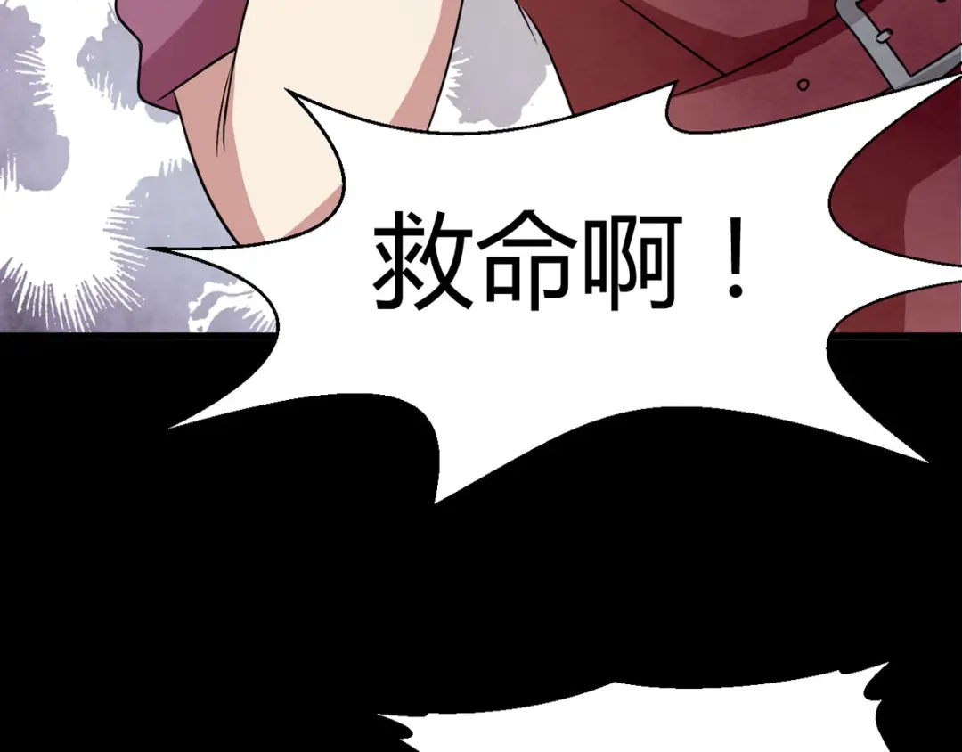 《赤色四叶草》第4话 为你求的愿望（上） 第154页