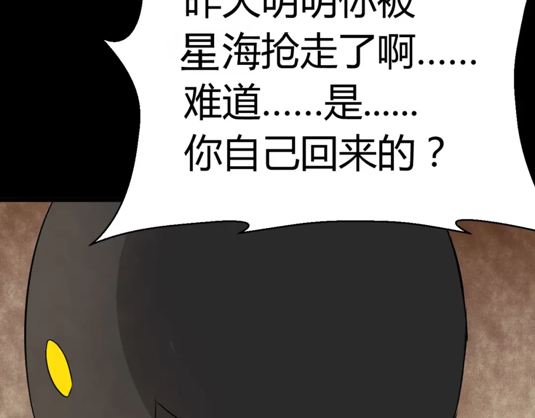 《赤色四叶草》第4话 为你求的愿望（上） 第130页