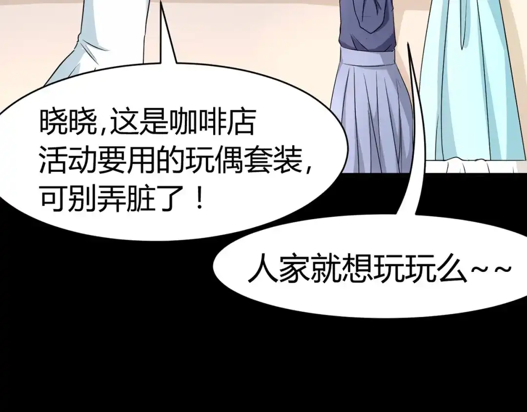 《赤色四叶草》第4话 为你求的愿望（上） 第10页