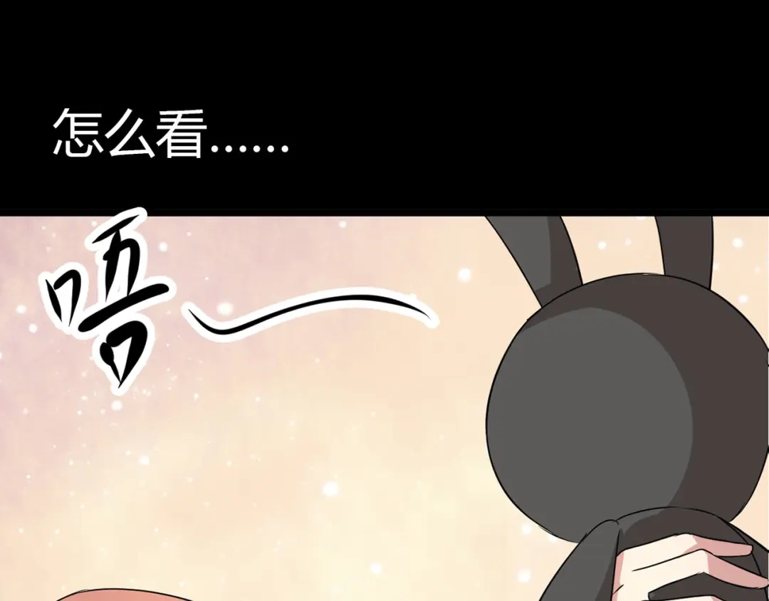 《赤色四叶草》第4话 为你求的愿望（上） 第55页
