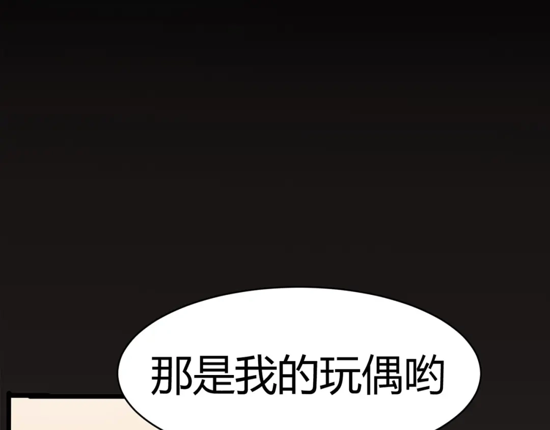 《赤色四叶草》第4话 为你求的愿望（上） 第38页