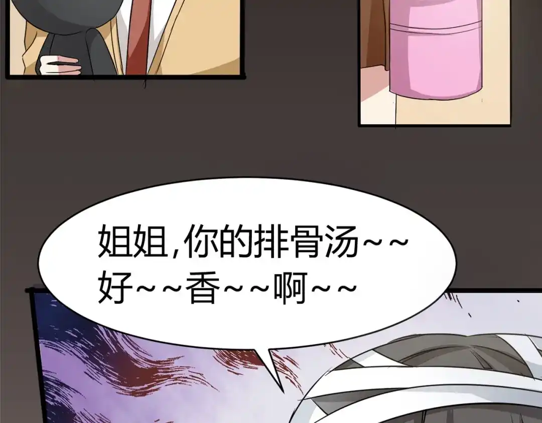 《赤色四叶草》第4话 为你求的愿望（上） 第40页