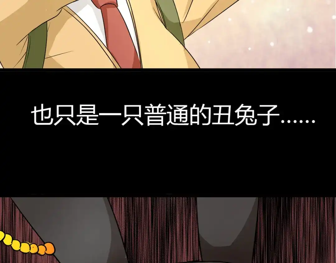 《赤色四叶草》第4话 为你求的愿望（上） 第57页