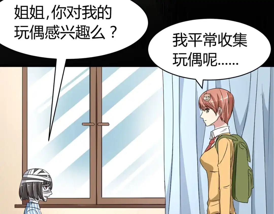《赤色四叶草》第4话 为你求的愿望（上） 第60页