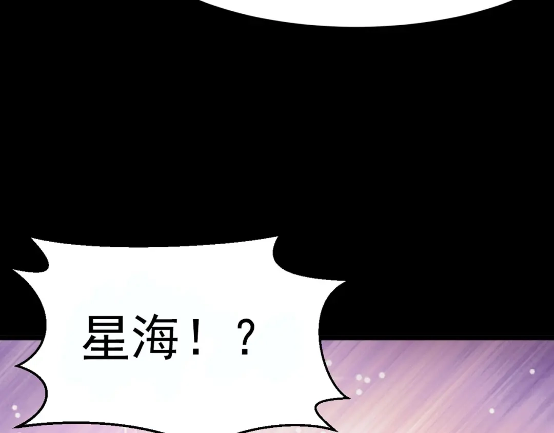 《赤色四叶草》第4话 为你求的愿望（上） 第84页
