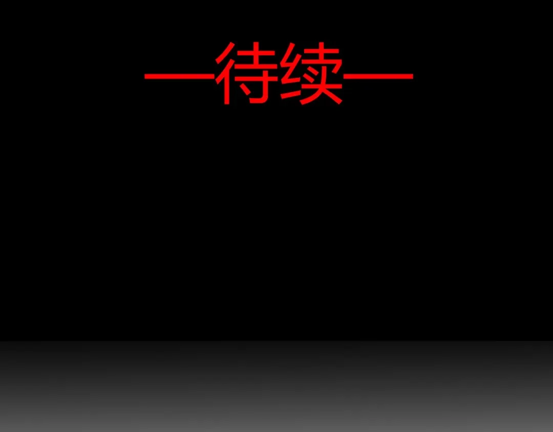 《赤色四叶草》第4话 为你求的愿望（上） 第178页