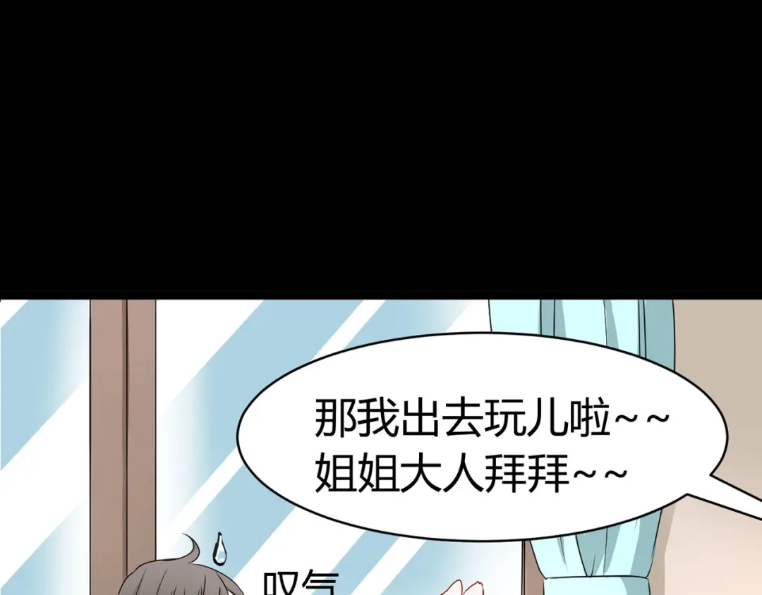 《赤色四叶草》第4话 为你求的愿望（上） 第16页