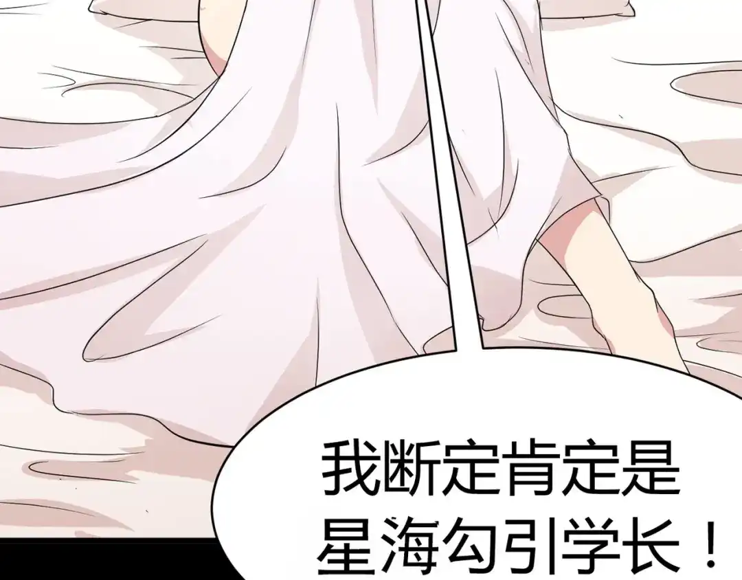《赤色四叶草》第4话 为你求的愿望（上） 第121页