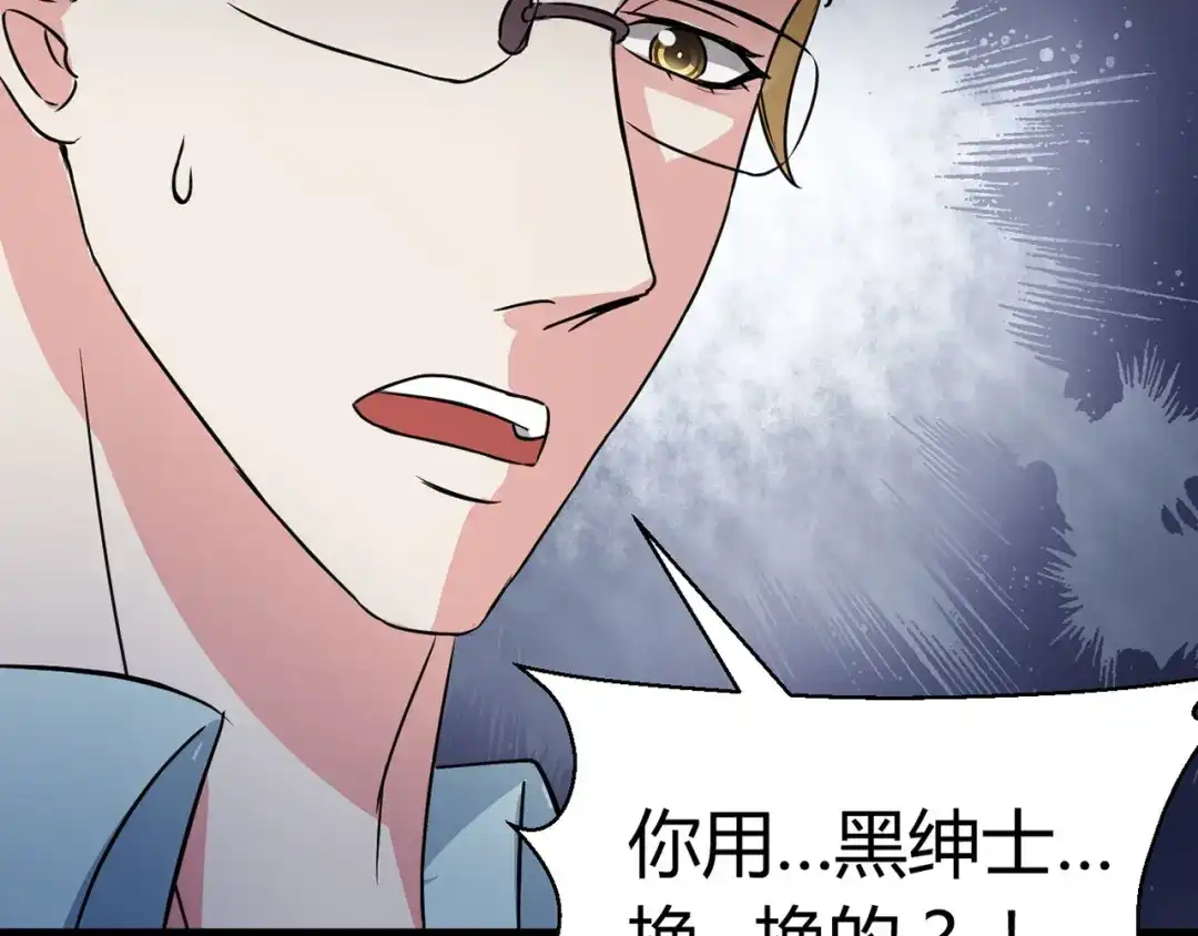 《赤色四叶草》第4话 为你求的愿望（上） 第49页