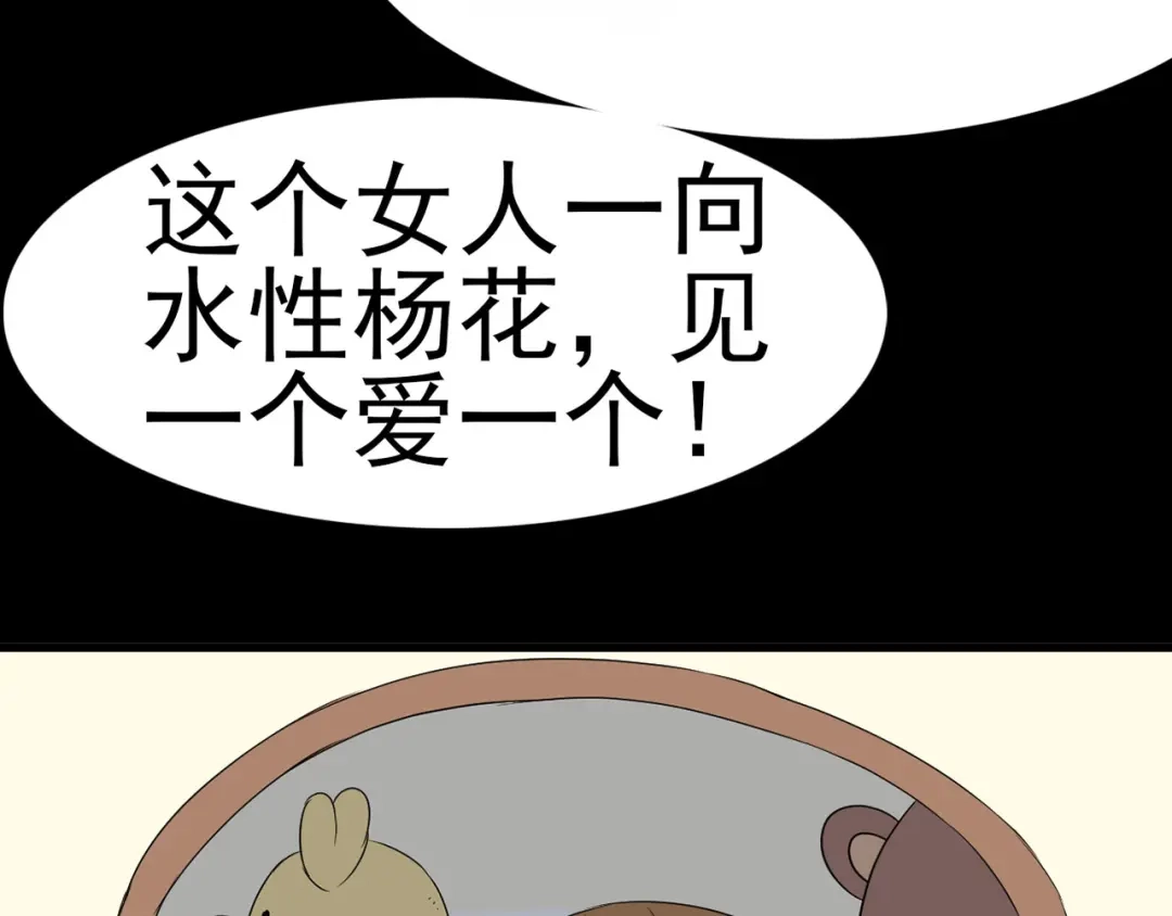 《赤色四叶草》第4话 为你求的愿望（上） 第122页