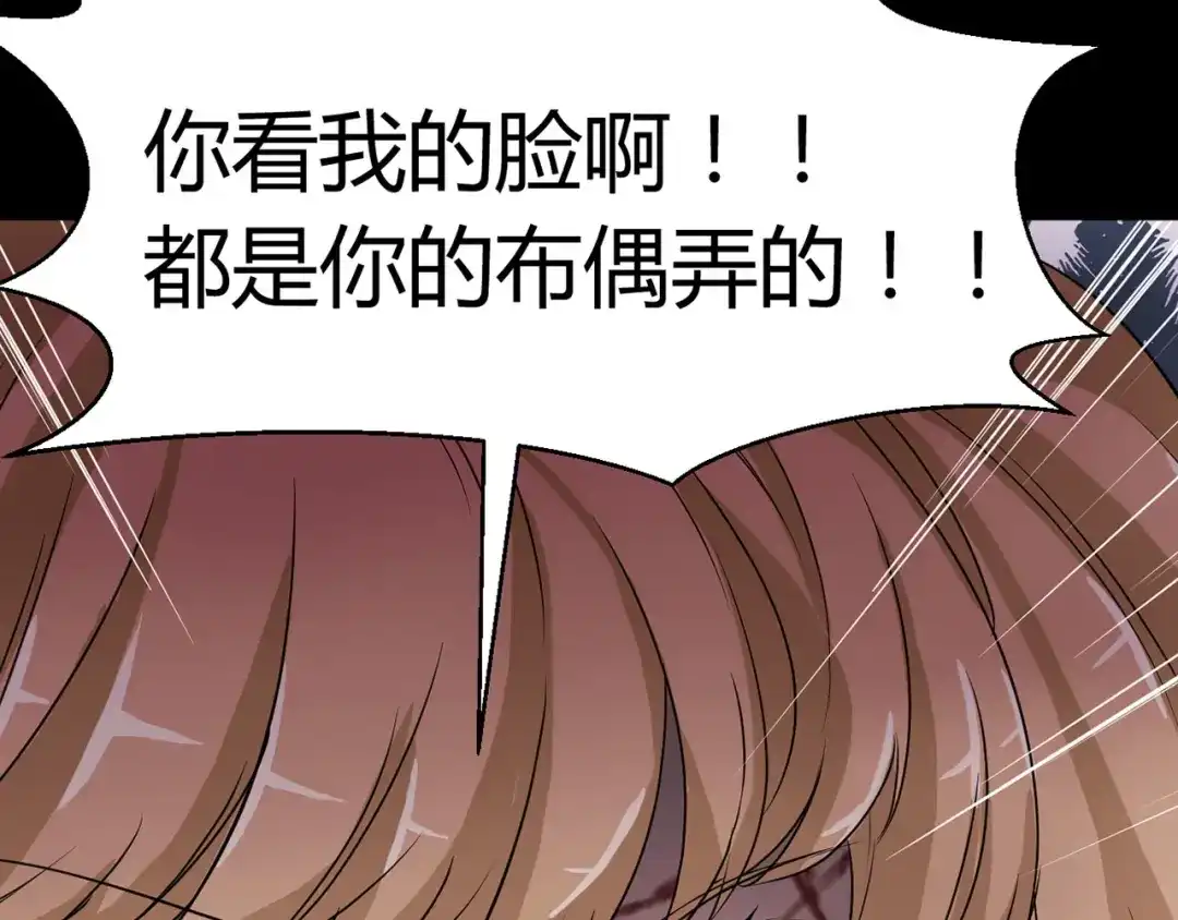 《赤色四叶草》第4话 为你求的愿望（上） 第144页