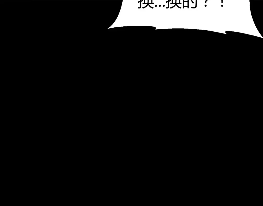 《赤色四叶草》第4话 为你求的愿望（上） 第50页