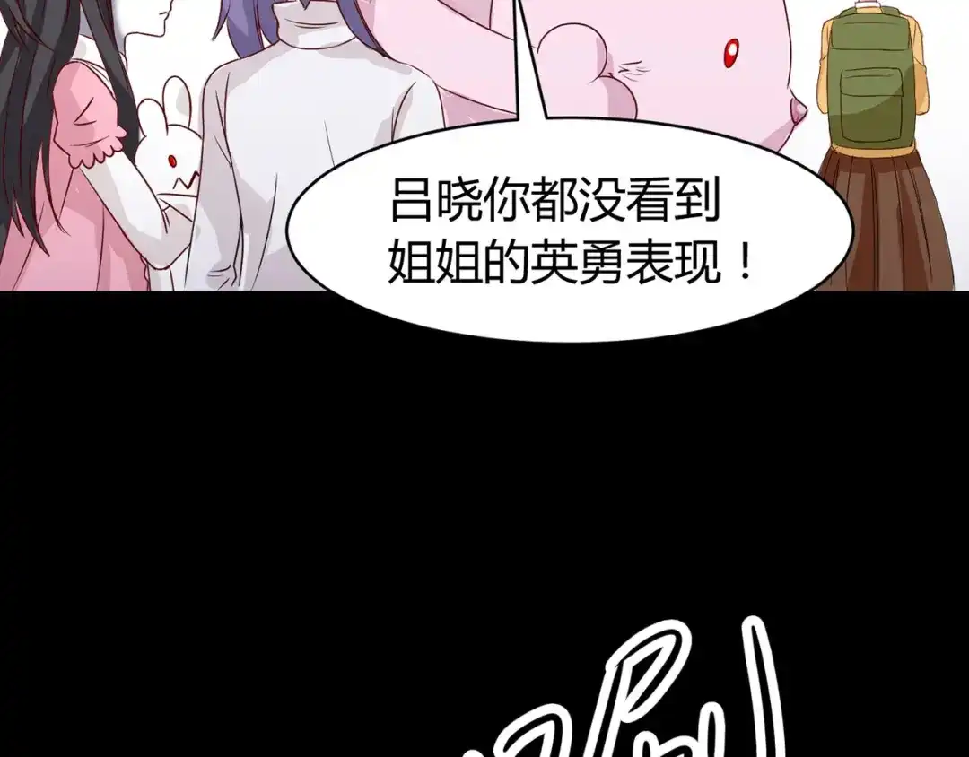 《赤色四叶草》第4话 为你求的愿望（上） 第168页