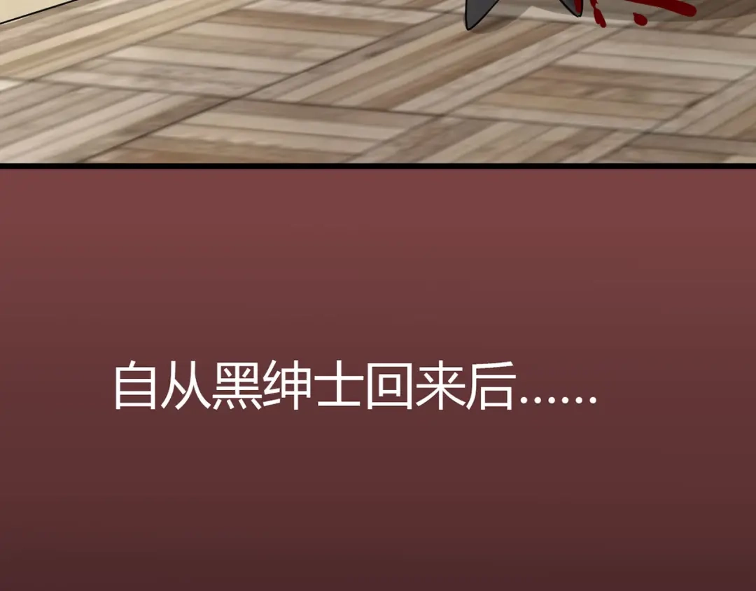 《赤色四叶草》第4话 为你求的愿望（上） 第132页