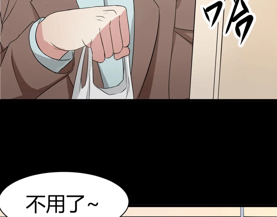 《赤色四叶草》第4话 为你求的愿望（上） 第45页