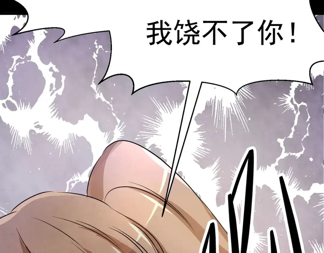 《赤色四叶草》第4话 为你求的愿望（上） 第151页