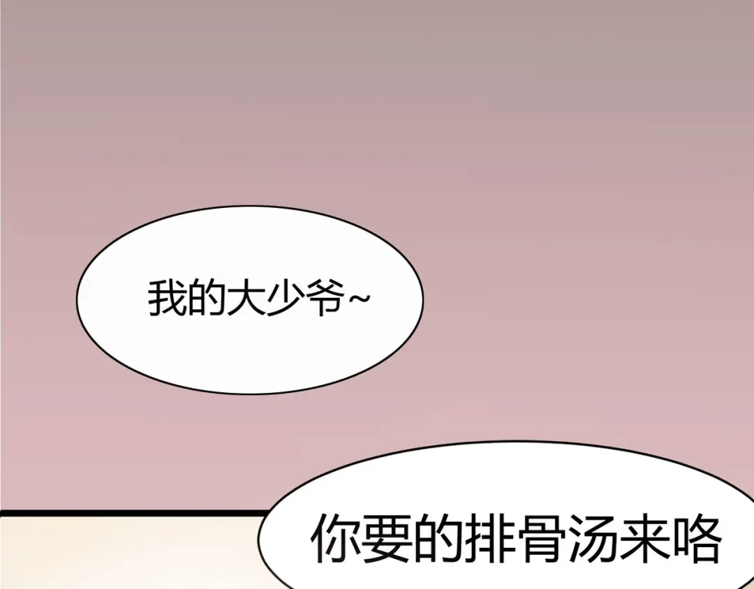 《赤色四叶草》第4话 为你求的愿望（上） 第43页