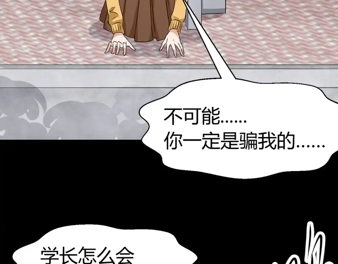 《赤色四叶草》第4话 为你求的愿望（上） 第110页