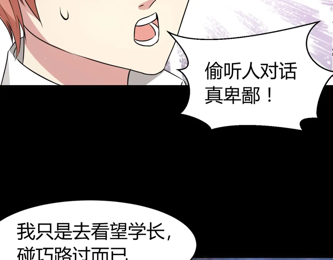 《赤色四叶草》第4话 为你求的愿望（上） 第91页