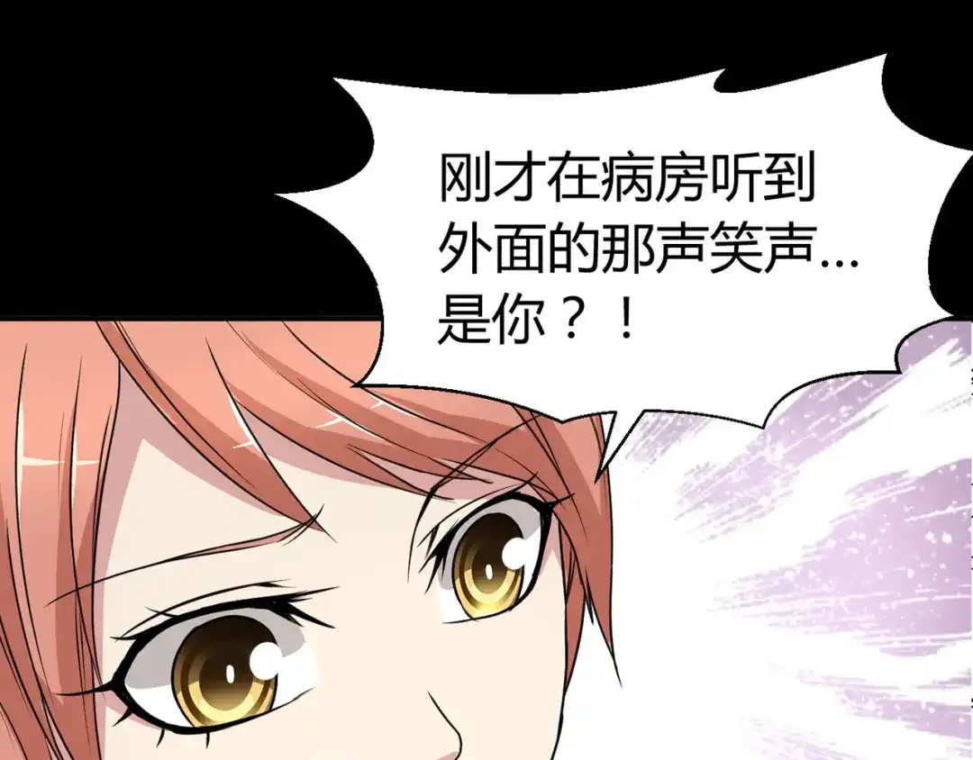 《赤色四叶草》第4话 为你求的愿望（上） 第90页