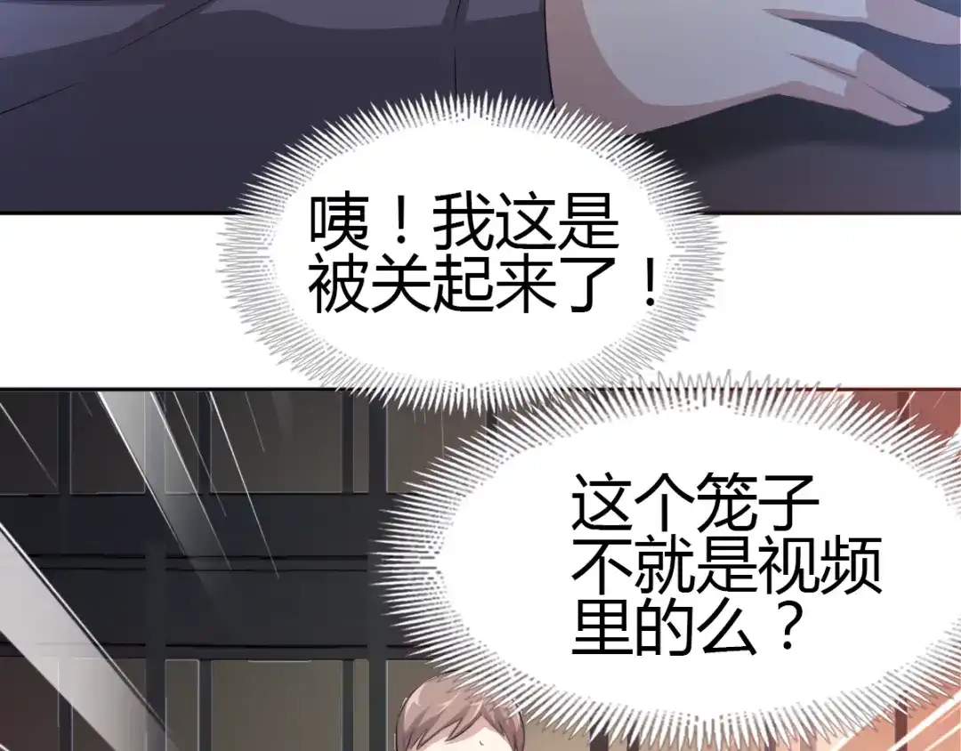 《赤色四叶草》第48话 恋上爱丽丝（2） 第90页