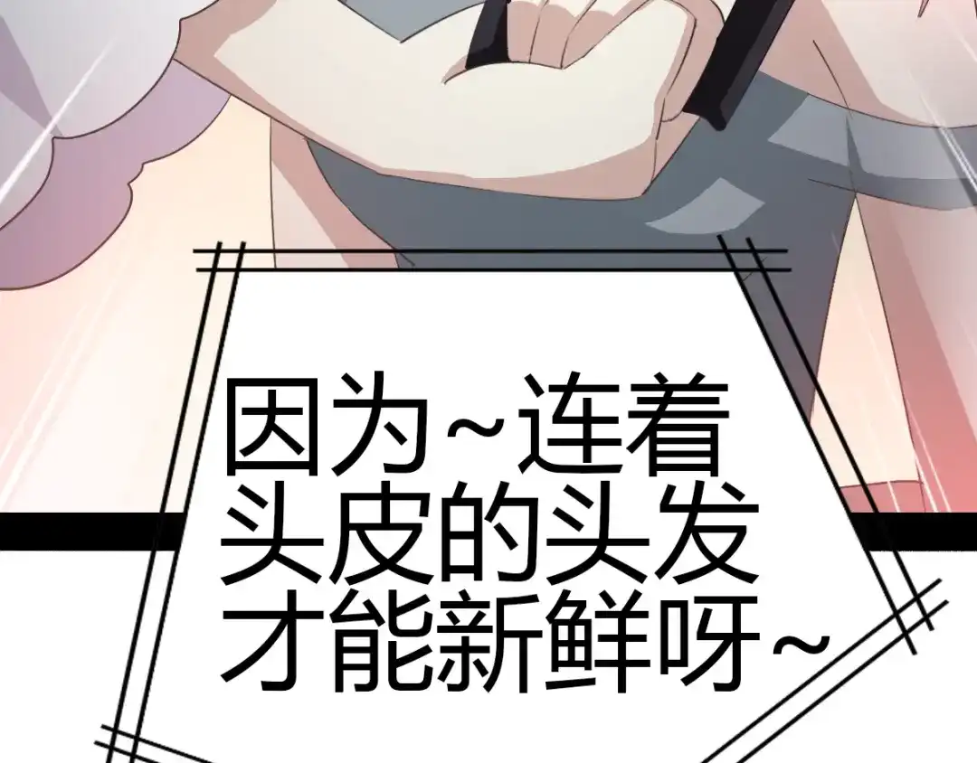 《赤色四叶草》第48话 恋上爱丽丝（2） 第29页