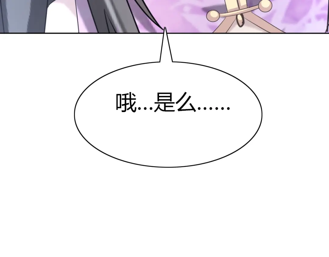《赤色四叶草》第48话 恋上爱丽丝（2） 第69页