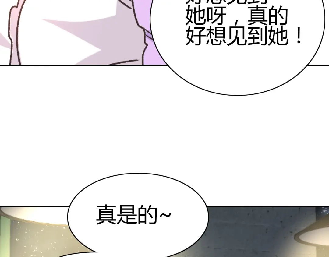 《赤色四叶草》第48话 恋上爱丽丝（2） 第48页