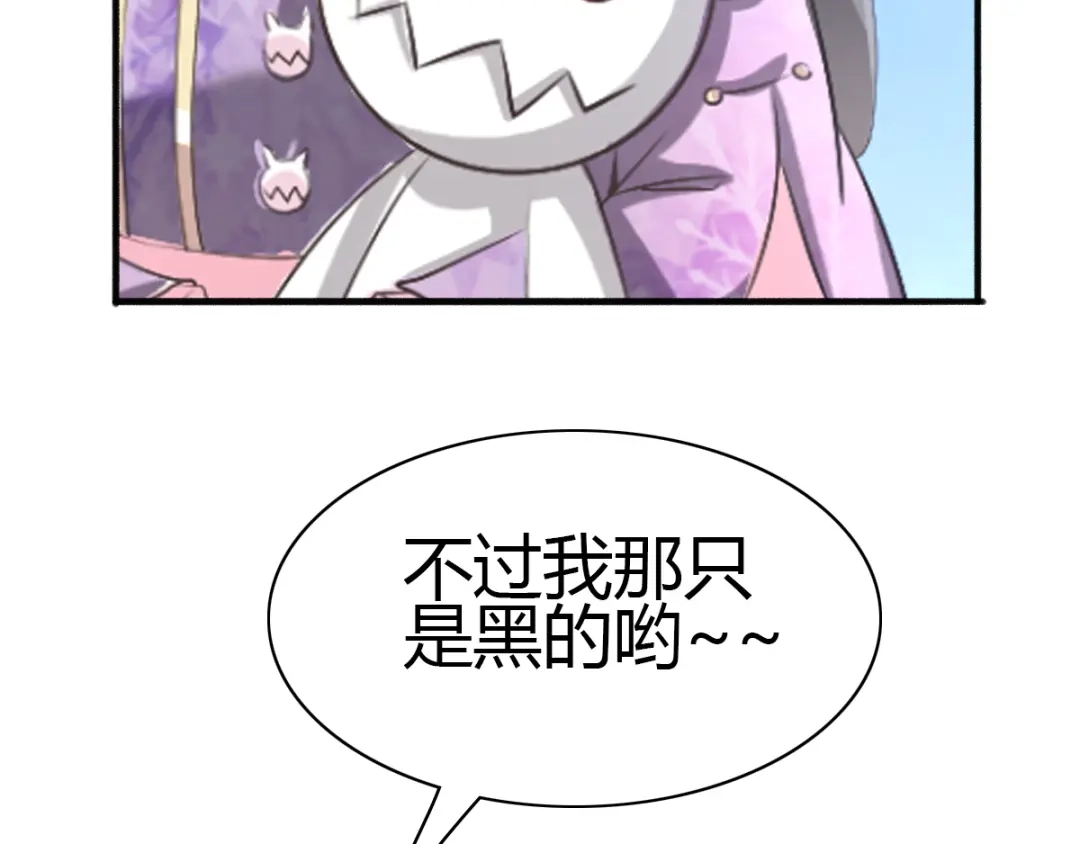 《赤色四叶草》第48话 恋上爱丽丝（2） 第64页