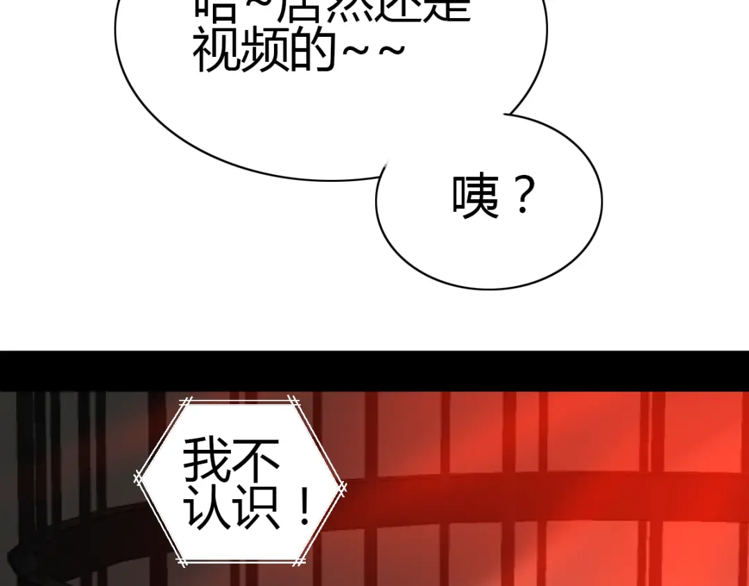 《赤色四叶草》第48话 恋上爱丽丝（2） 第20页