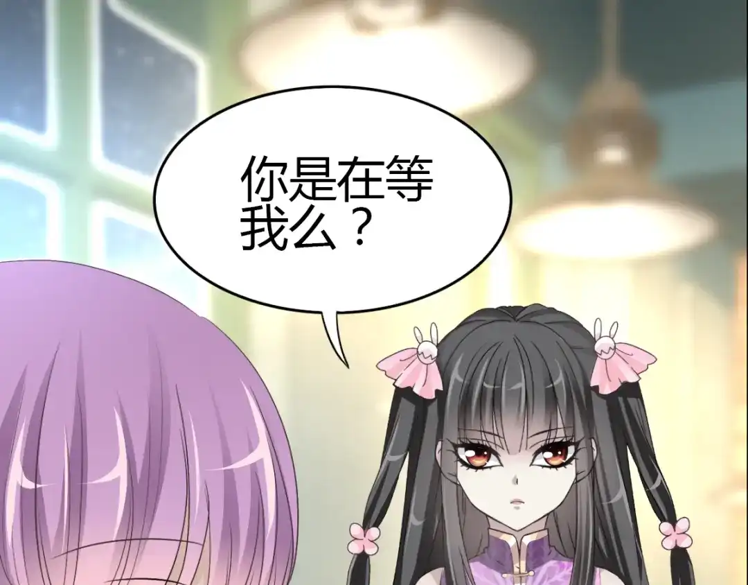 《赤色四叶草》第48话 恋上爱丽丝（2） 第52页