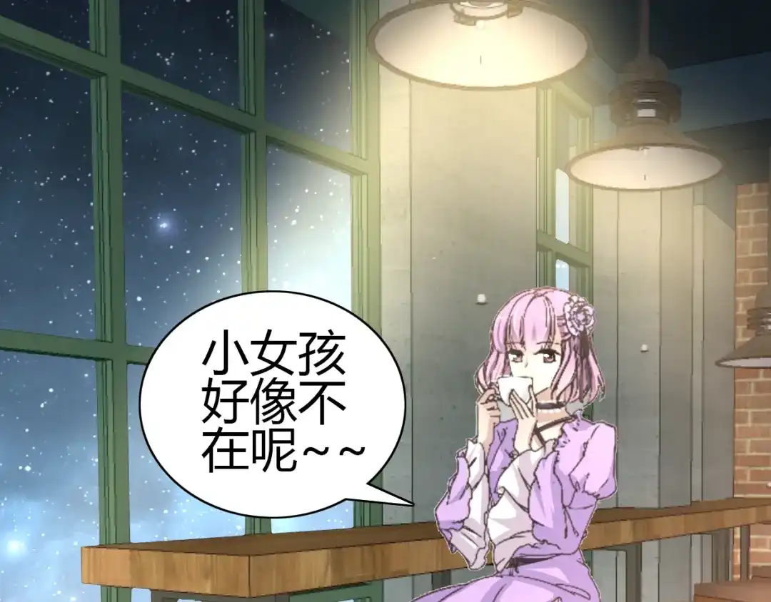 《赤色四叶草》第48话 恋上爱丽丝（2） 第44页