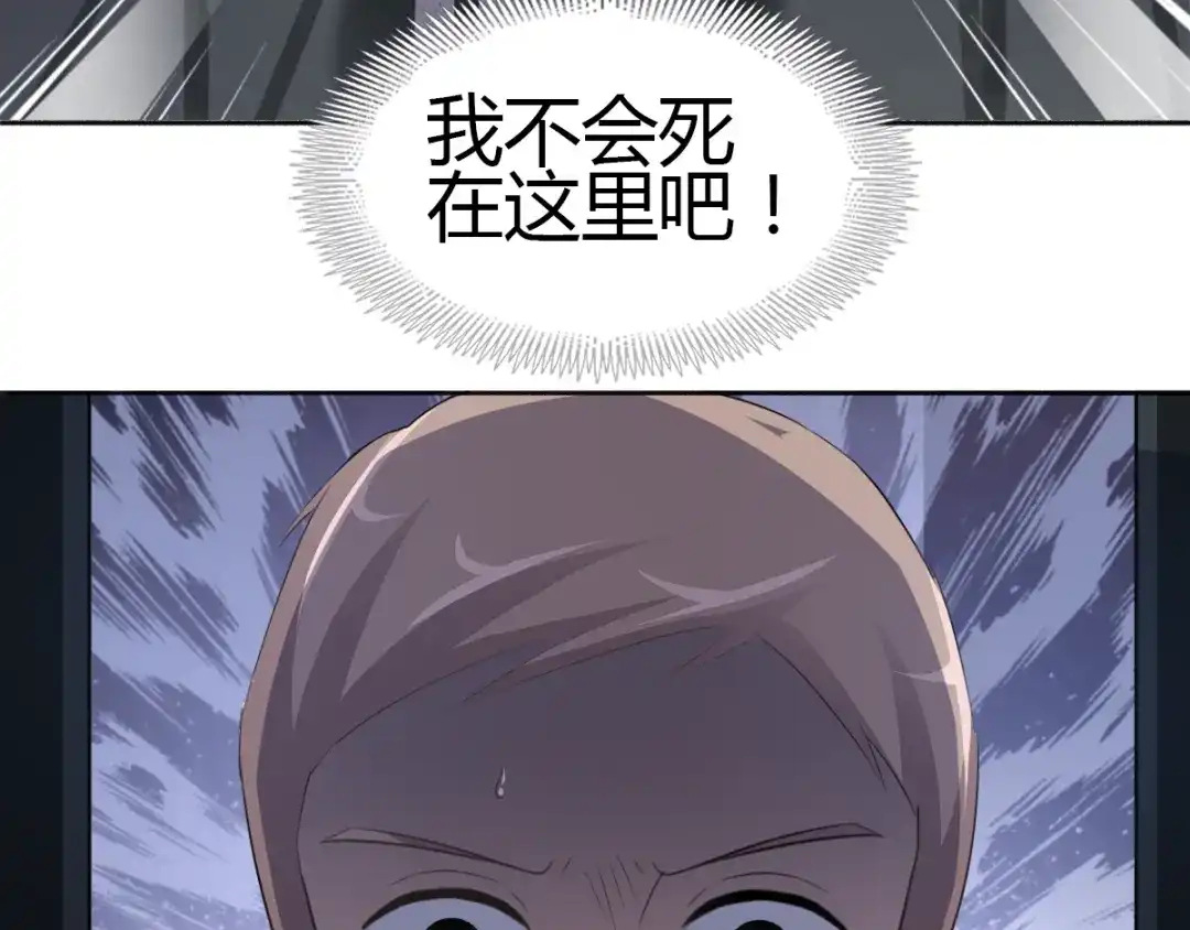 《赤色四叶草》第48话 恋上爱丽丝（2） 第92页