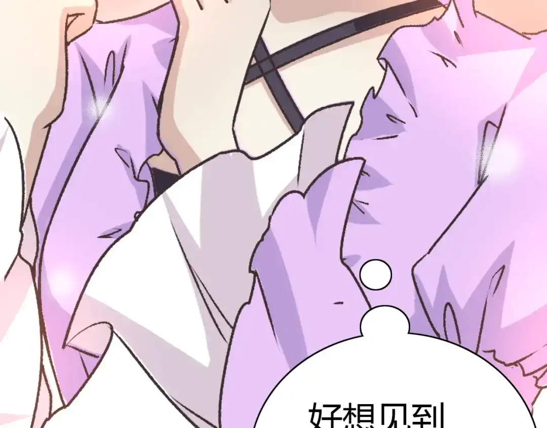 《赤色四叶草》第48话 恋上爱丽丝（2） 第47页