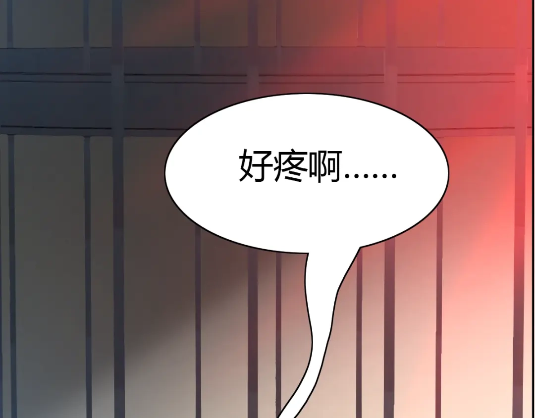 《赤色四叶草》第48话 恋上爱丽丝（2） 第85页
