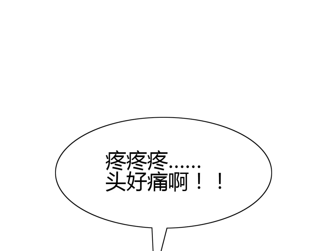 《赤色四叶草》第48话 恋上爱丽丝（2） 第88页